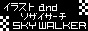 SKY WALKER